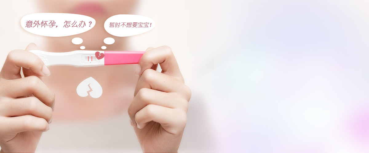 计划生育