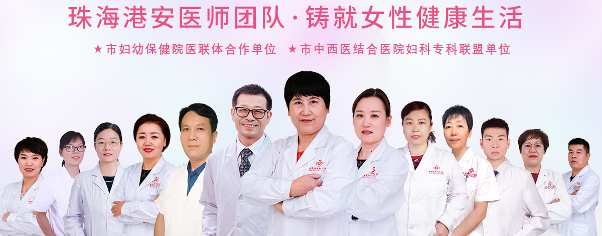 孕前检查
